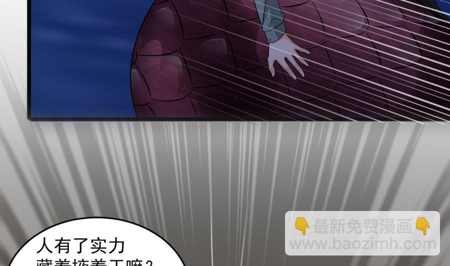《重生之老子有截金箍棒》第二季 第10话 讨厌，不要背后议论人家 第25页