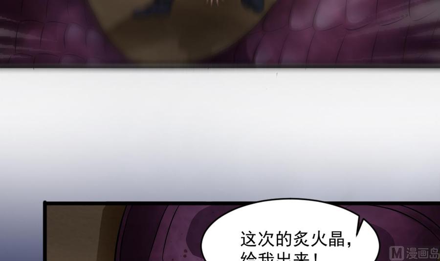 《重生之老子有截金箍棒》第二季 第10话 讨厌，不要背后议论人家 第27页