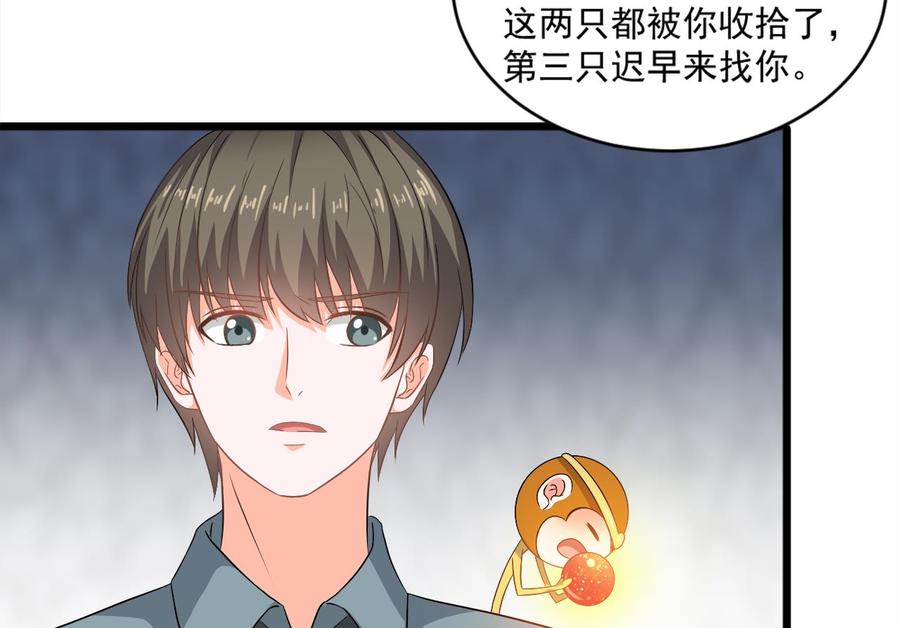 《重生之老子有截金箍棒》第二季 第10话 讨厌，不要背后议论人家 第32页