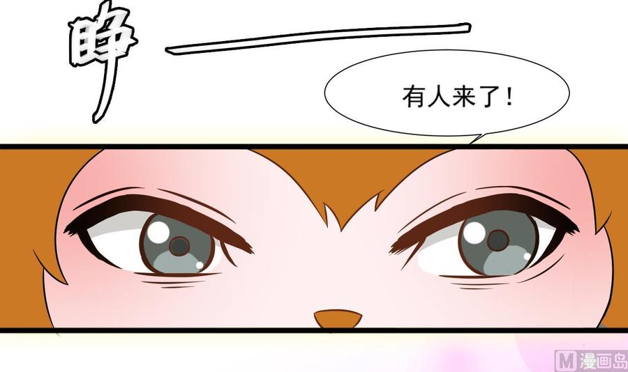 《重生之老子有截金箍棒》第二季 第10话 讨厌，不要背后议论人家 第36页