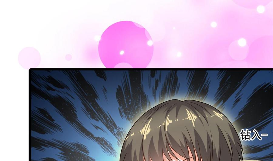 《重生之老子有截金箍棒》第二季 第10话 讨厌，不要背后议论人家 第37页