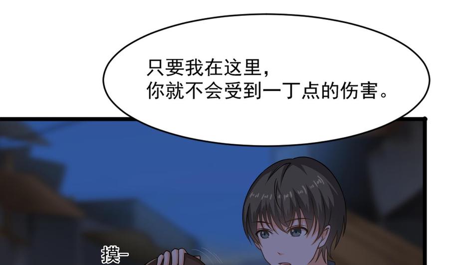 《重生之老子有截金箍棒》第二季 第10话 讨厌，不要背后议论人家 第8页