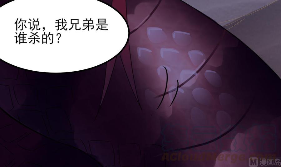 《重生之老子有截金箍棒》第二季 第7话 蛇精来袭 第15页