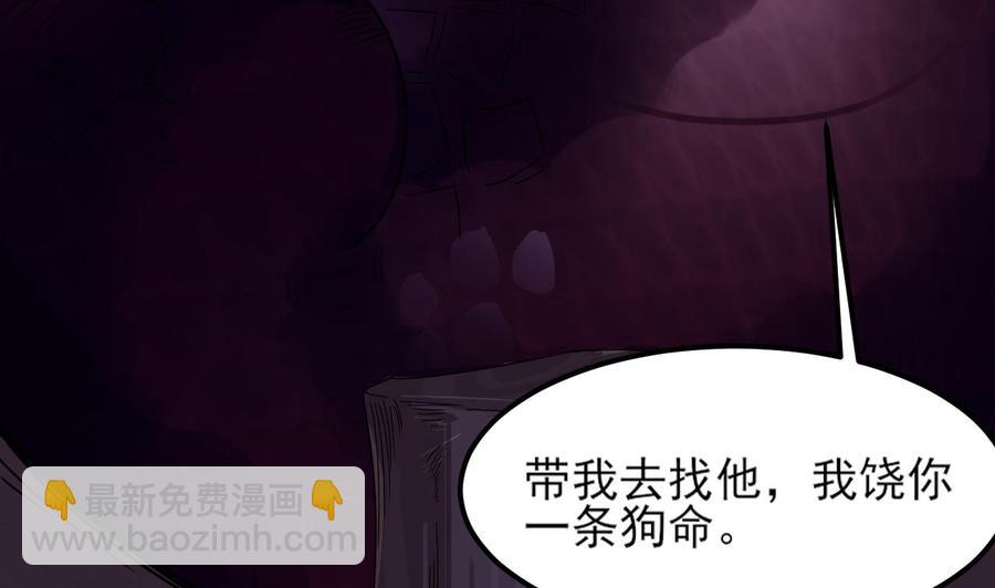 《重生之老子有截金箍棒》第二季 第7话 蛇精来袭 第16页