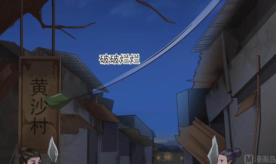 《重生之老子有截金箍棒》第二季 第7话 蛇精来袭 第24页