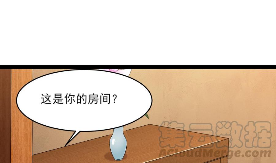 《重生之老子有截金箍棒》第二季 第7话 蛇精来袭 第29页
