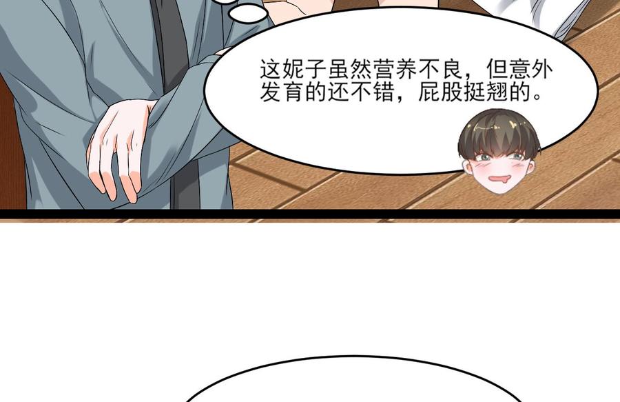 《重生之老子有截金箍棒》第二季 第7话 蛇精来袭 第31页