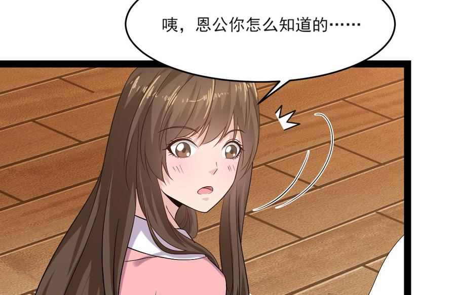 《重生之老子有截金箍棒》第二季 第7话 蛇精来袭 第32页
