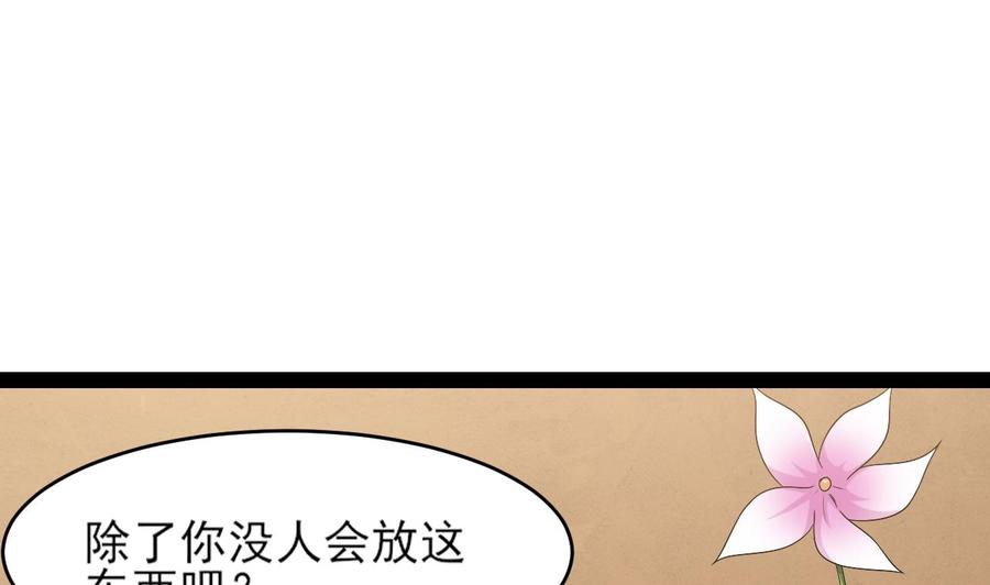 《重生之老子有截金箍棒》第二季 第7话 蛇精来袭 第34页