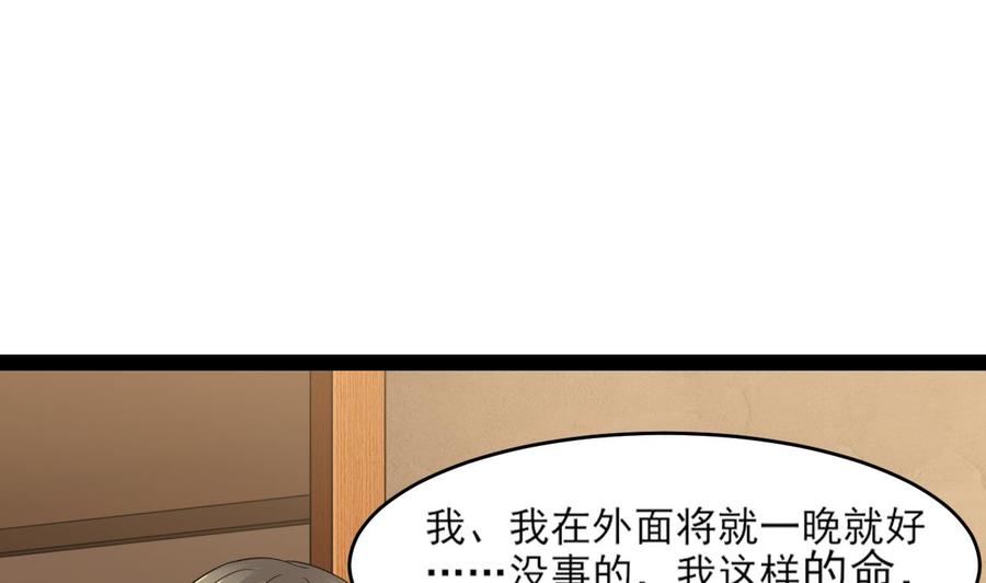 《重生之老子有截金箍棒》第二季 第7话 蛇精来袭 第37页