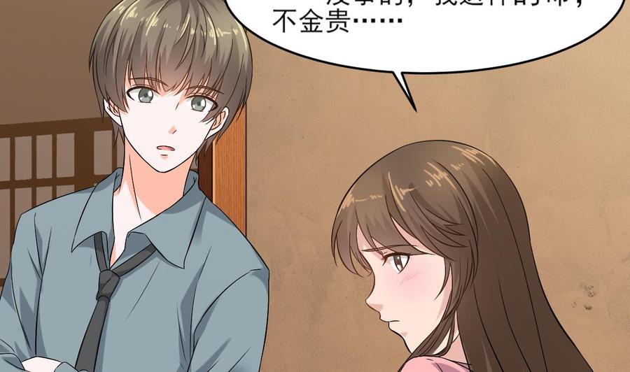 《重生之老子有截金箍棒》第二季 第7话 蛇精来袭 第38页