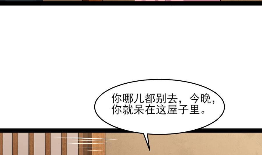 《重生之老子有截金箍棒》第二季 第7话 蛇精来袭 第40页