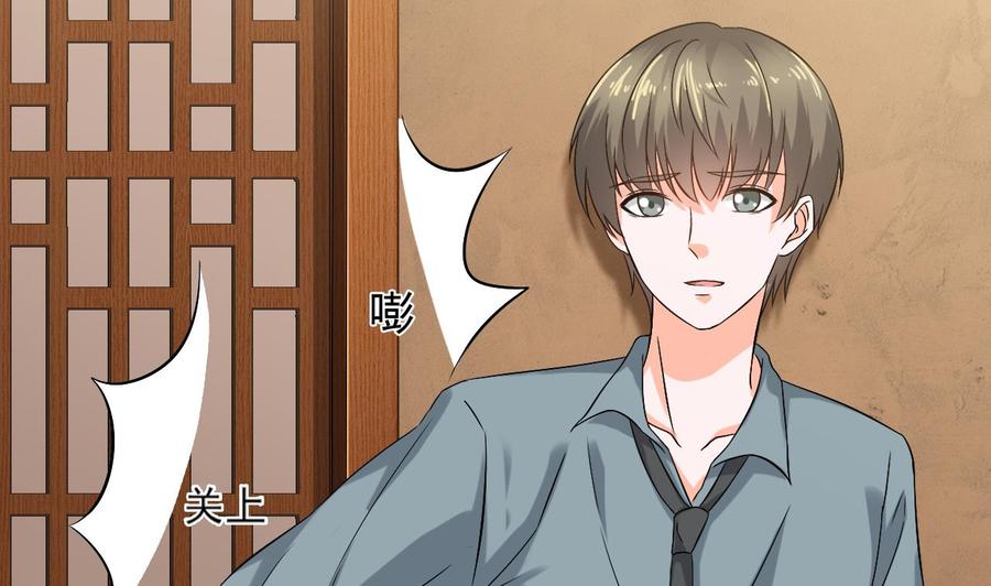 《重生之老子有截金箍棒》第二季 第7话 蛇精来袭 第41页