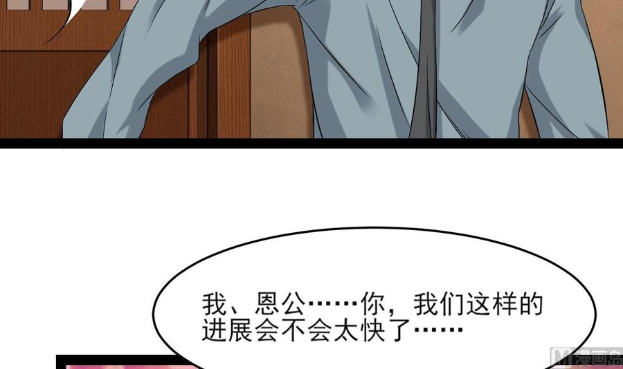 《重生之老子有截金箍棒》第二季 第7话 蛇精来袭 第42页