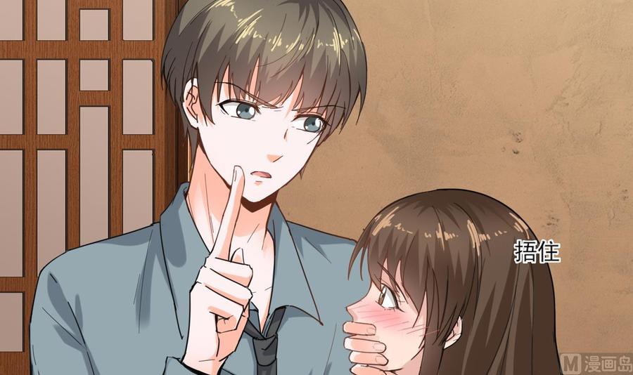 《重生之老子有截金箍棒》第二季 第7话 蛇精来袭 第45页
