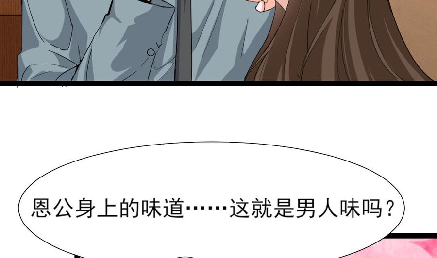 《重生之老子有截金箍棒》第二季 第7话 蛇精来袭 第46页