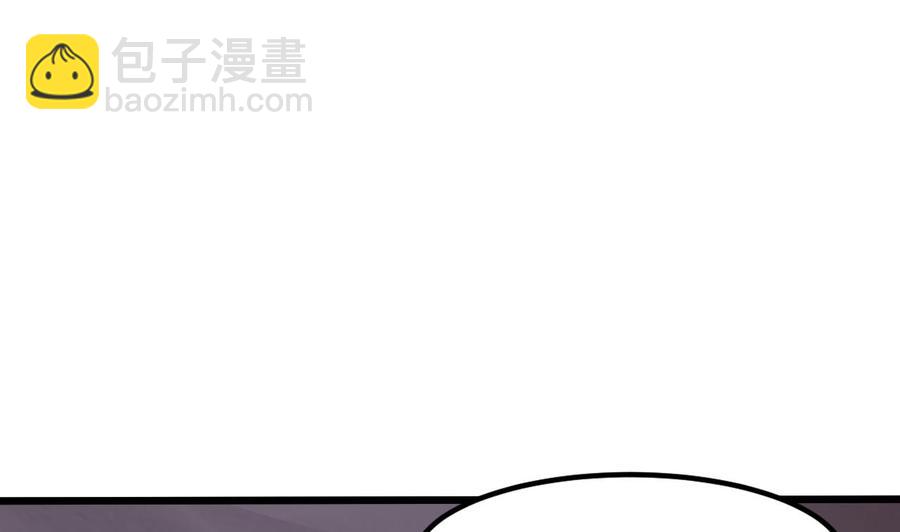 《重生之老子有截金箍棒》第二季 第7话 蛇精来袭 第5页
