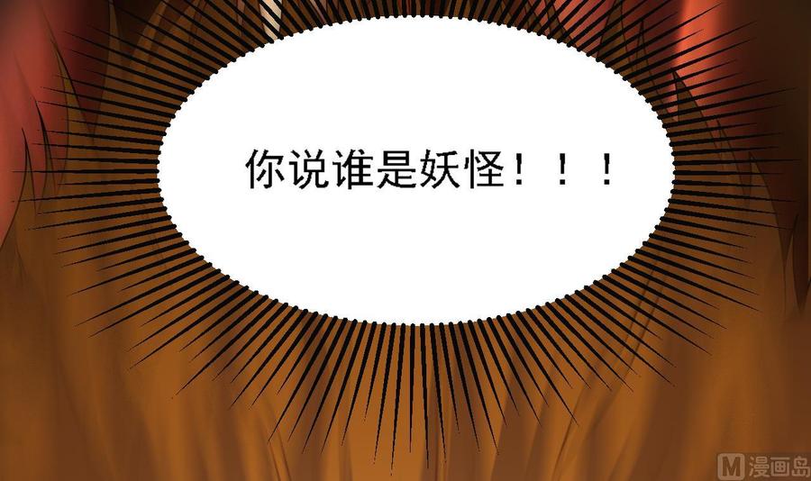 《重生之老子有截金箍棒》第二季 第15话 带你天带你飞 第12页