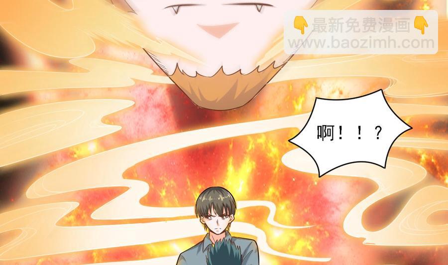 《重生之老子有截金箍棒》第二季 第15话 带你天带你飞 第14页