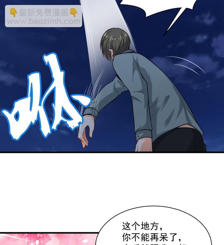 《重生之老子有截金箍棒》第二季 第15话 带你天带你飞 第17页