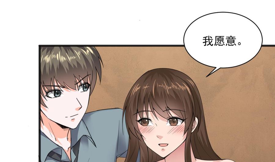 《重生之老子有截金箍棒》第二季 第15话 带你天带你飞 第19页
