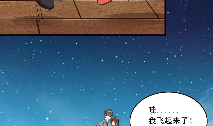 《重生之老子有截金箍棒》第二季 第15话 带你天带你飞 第22页