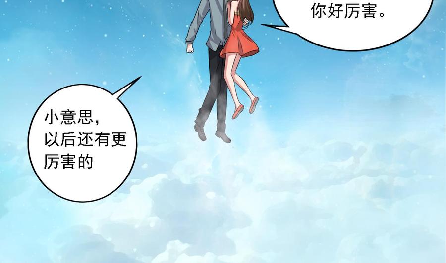 《重生之老子有截金箍棒》第二季 第15话 带你天带你飞 第23页