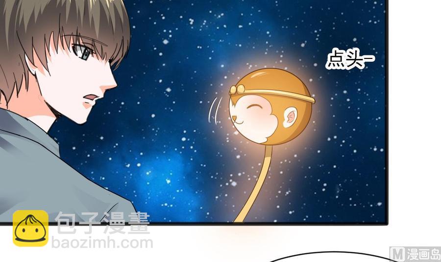 《重生之老子有截金箍棒》第二季 第15话 带你天带你飞 第27页