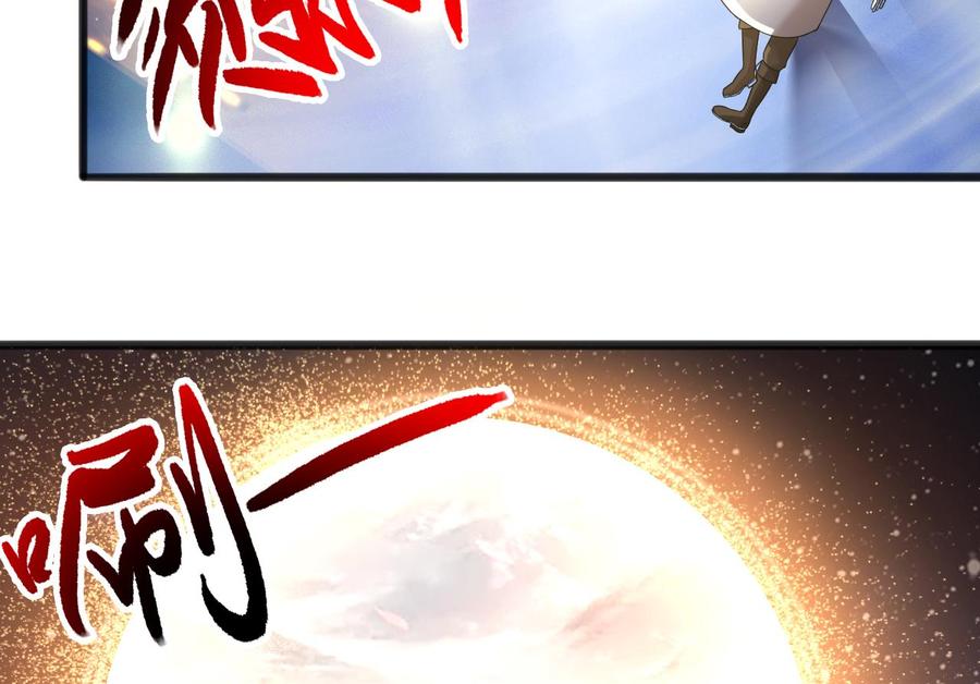 《重生之老子有截金箍棒》第二季 第15话 带你天带你飞 第32页