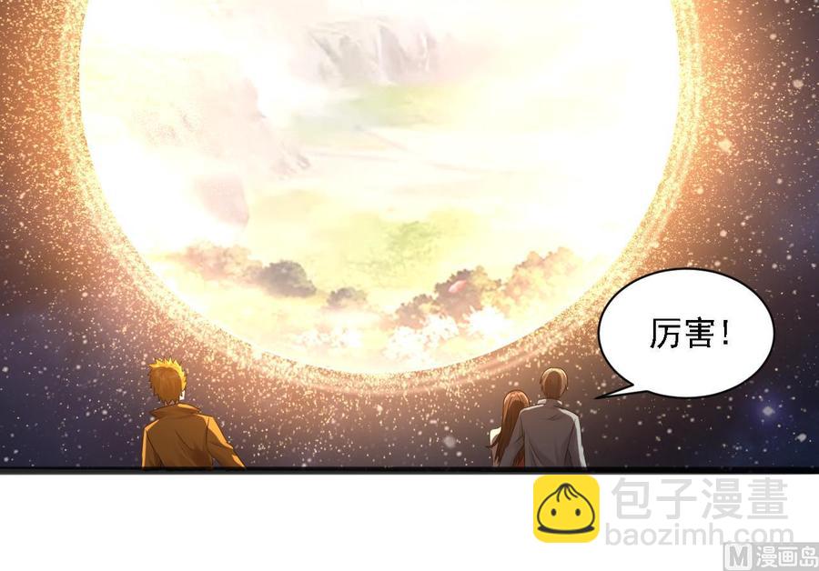 《重生之老子有截金箍棒》第二季 第15话 带你天带你飞 第33页