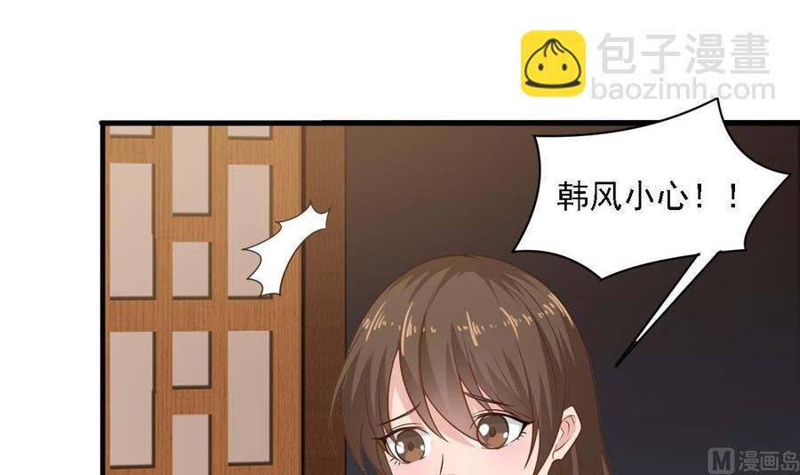 《重生之老子有截金箍棒》第二季 第15话 带你天带你飞 第6页