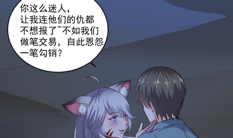 《重生之老子有截金箍棒》第二季 第11话 莫挨老子！ 第10页