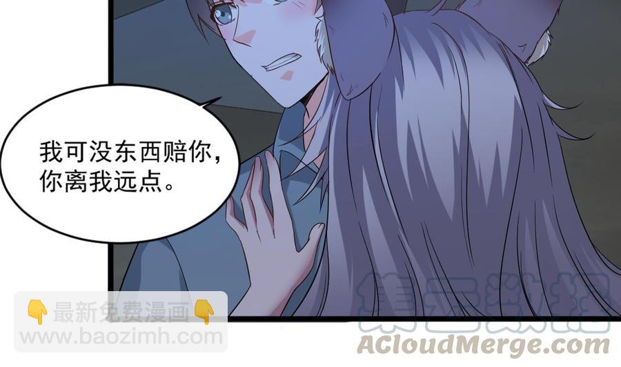 《重生之老子有截金箍棒》第二季 第11话 莫挨老子！ 第13页