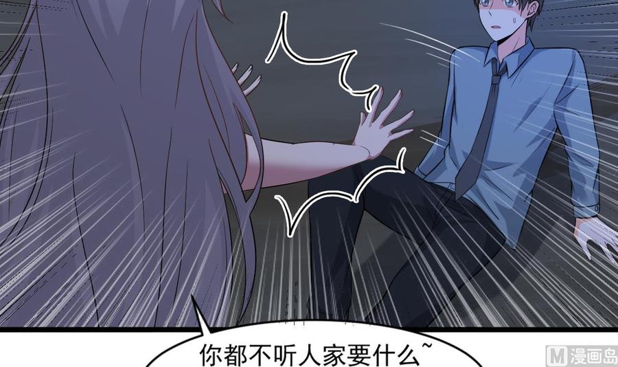 《重生之老子有截金箍棒》第二季 第11话 莫挨老子！ 第15页