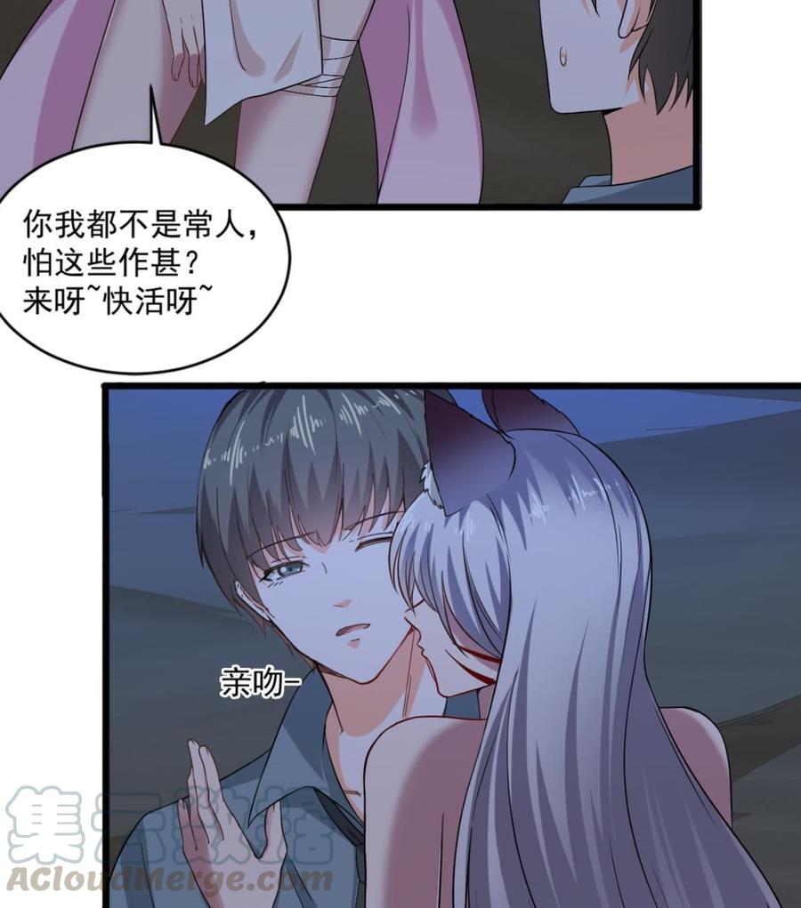 《重生之老子有截金箍棒》第二季 第11话 莫挨老子！ 第17页