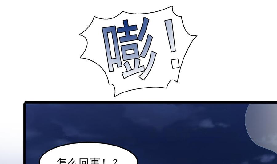 《重生之老子有截金箍棒》第二季 第11话 莫挨老子！ 第19页