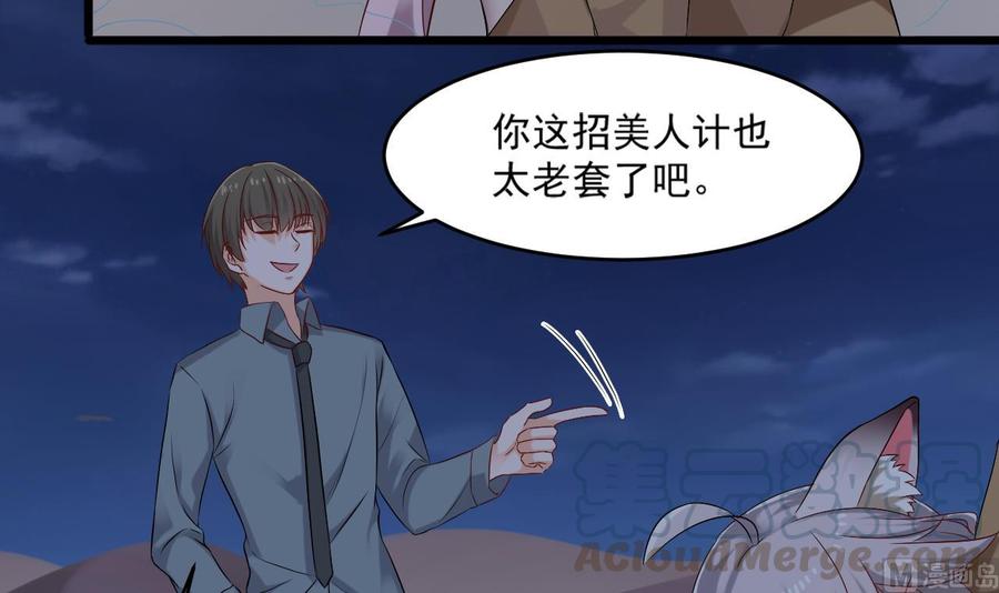《重生之老子有截金箍棒》第二季 第11话 莫挨老子！ 第21页