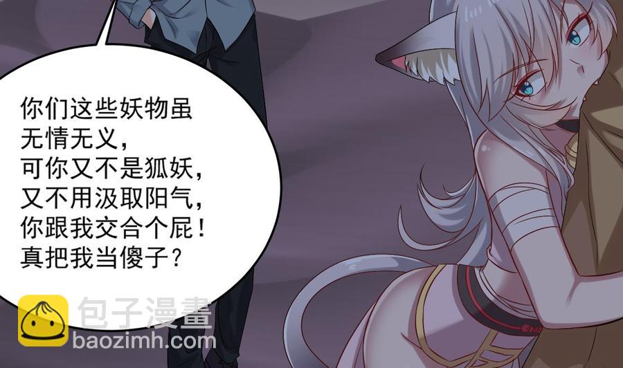《重生之老子有截金箍棒》第二季 第11话 莫挨老子！ 第22页