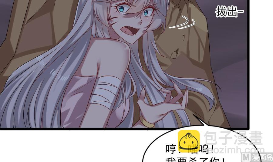 《重生之老子有截金箍棒》第二季 第11话 莫挨老子！ 第24页