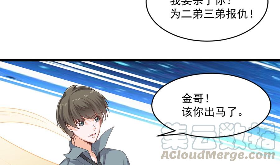 《重生之老子有截金箍棒》第二季 第11话 莫挨老子！ 第25页