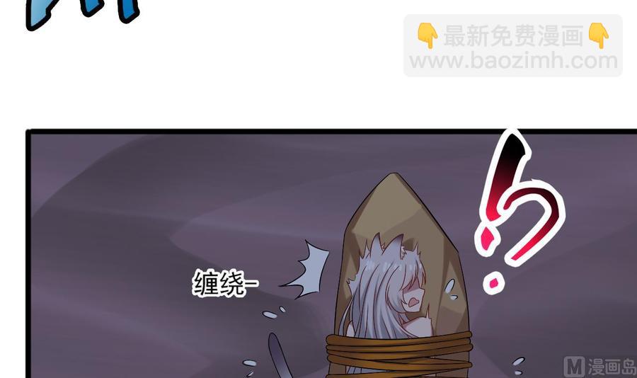 《重生之老子有截金箍棒》第二季 第11话 莫挨老子！ 第27页