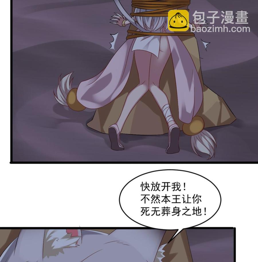 《重生之老子有截金箍棒》第二季 第11话 莫挨老子！ 第28页
