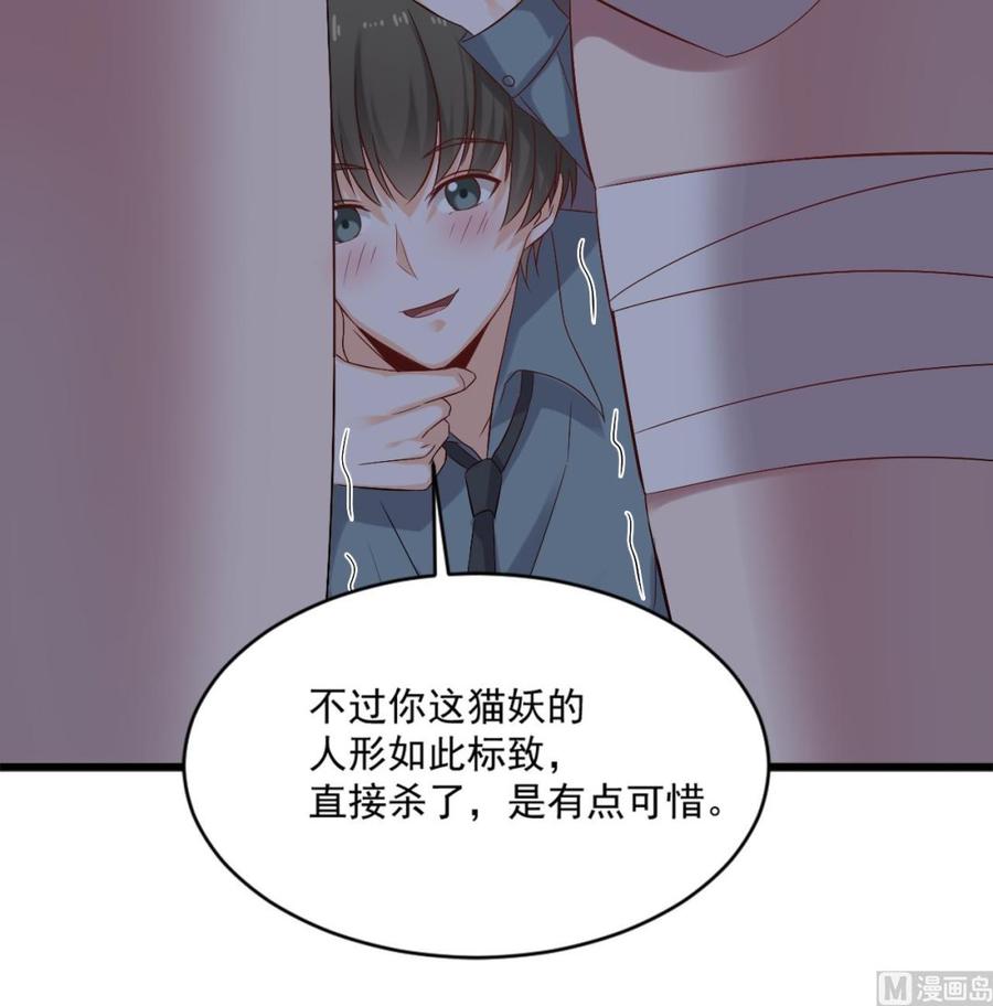 《重生之老子有截金箍棒》第二季 第11话 莫挨老子！ 第30页