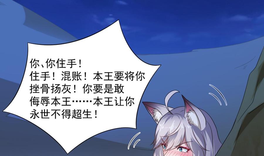 《重生之老子有截金箍棒》第二季 第11话 莫挨老子！ 第31页