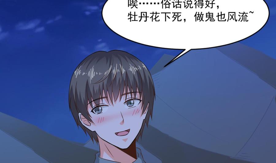 《重生之老子有截金箍棒》第二季 第11话 莫挨老子！ 第34页