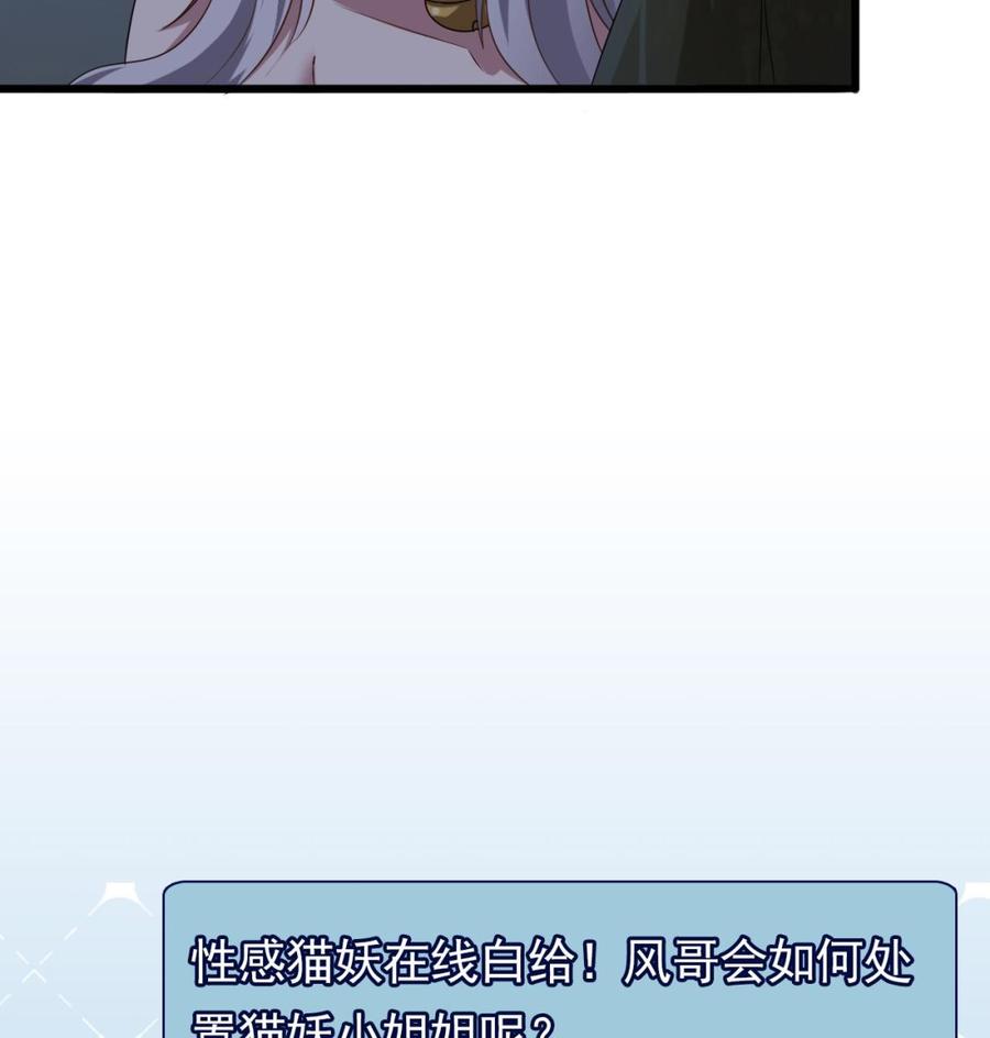 《重生之老子有截金箍棒》第二季 第11话 莫挨老子！ 第38页