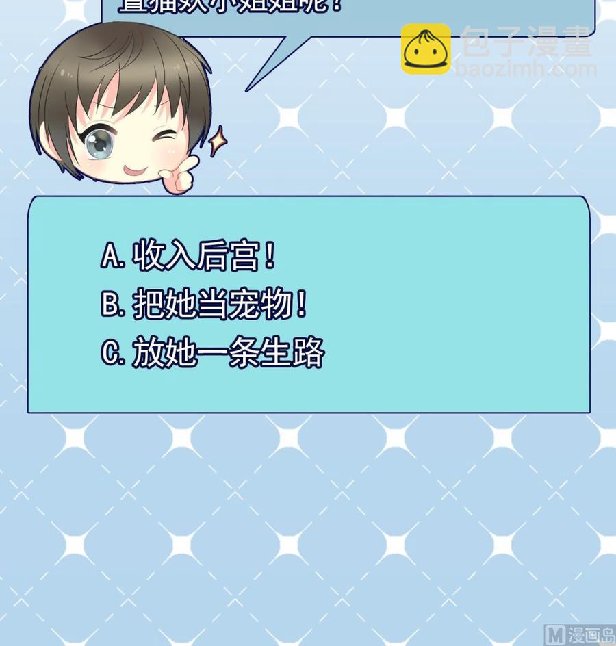 《重生之老子有截金箍棒》第二季 第11话 莫挨老子！ 第39页