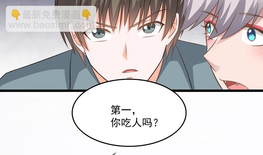 《重生之老子有截金箍棒》第二季 第12话 道德绑架？！ 第10页