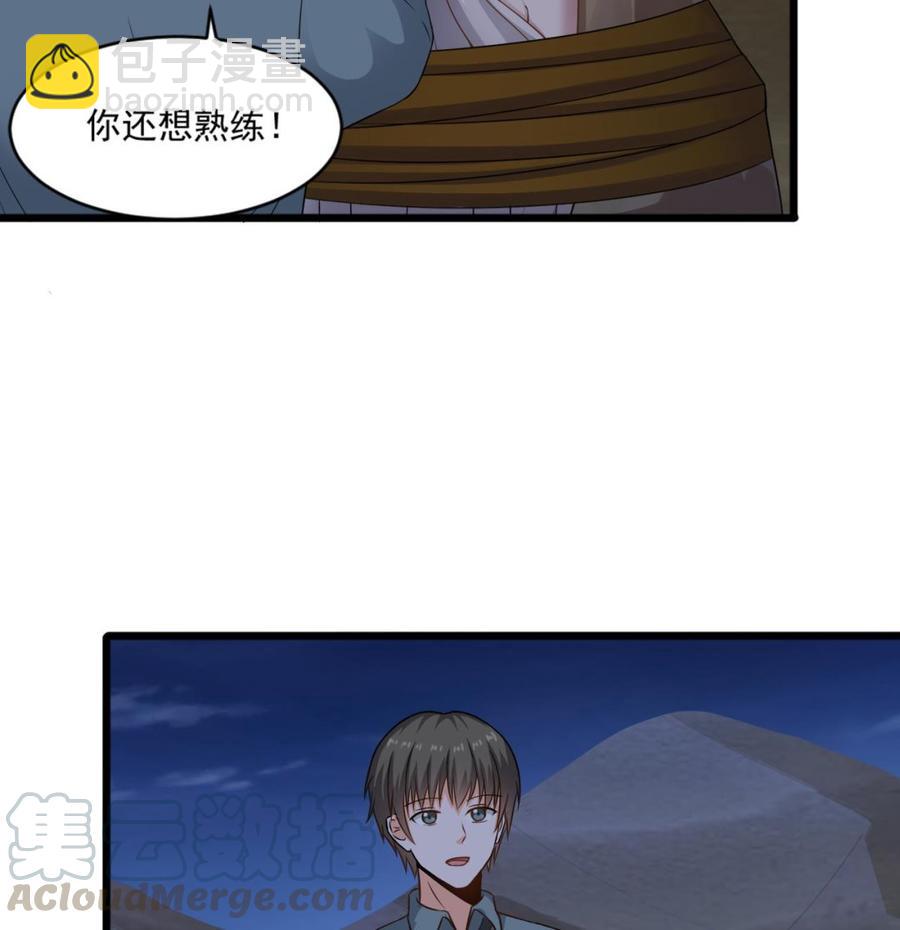 《重生之老子有截金箍棒》第二季 第12话 道德绑架？！ 第17页