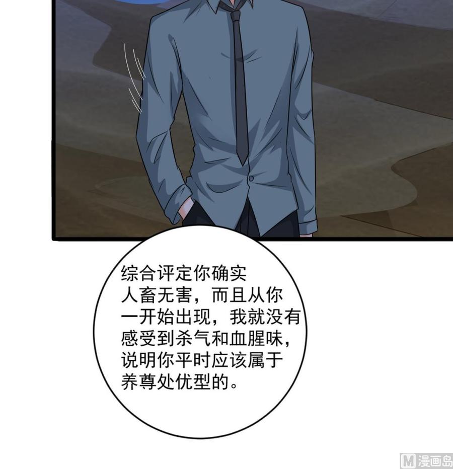 《重生之老子有截金箍棒》第二季 第12话 道德绑架？！ 第18页
